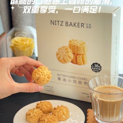 尼茨曲奇饼干黄油味曲奇饼盒装100g干下午茶糕点心宿舍解馋小零食