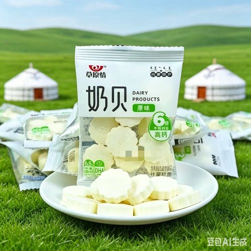 草原情原味奶豆奶贝内蒙古特产奶片小零食休闲小包小吃奶制品