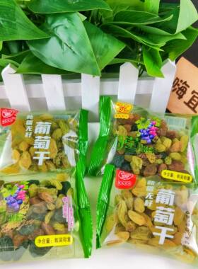【亲友-新疆葡萄干】无籽三色组合多种口味葡萄聚会天然无色素