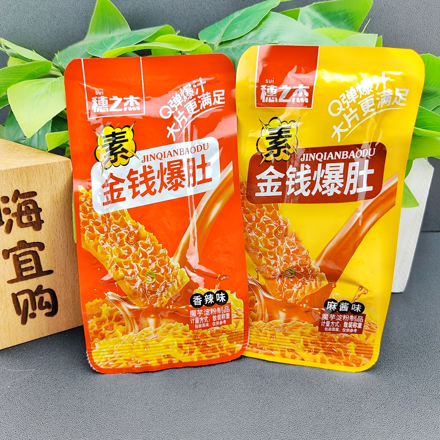 穗之杰金钱爆肚麻酱魔芋毛肚即食休闲解馋小吃零食网红