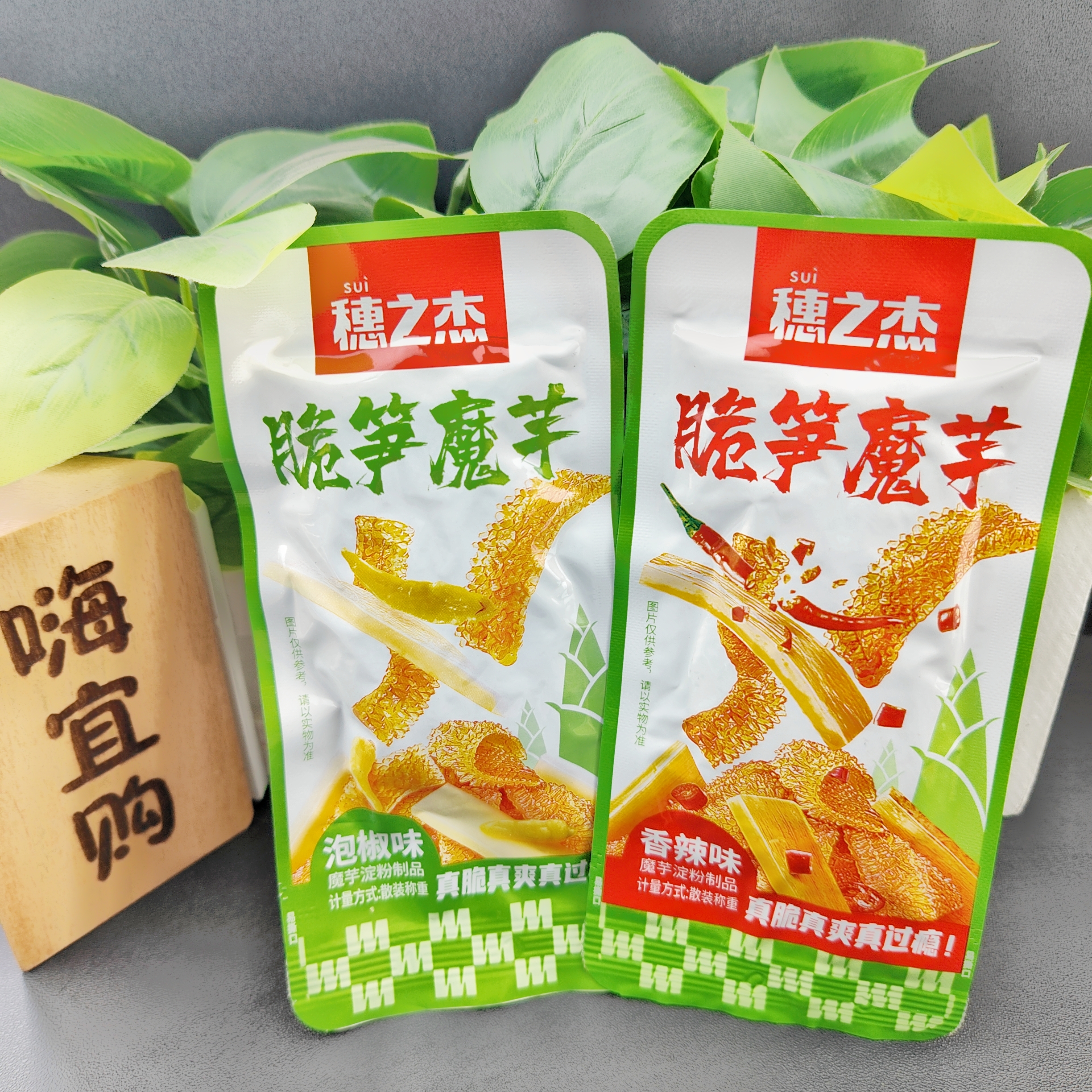 穗之杰魔芋脆笋即食毛肚泡椒香辣味休闲解馋辣条零食小吃年货批发