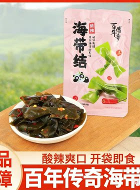 百年传奇海带结海苔片开袋即食酸辣味解馋美味小吃休闲网红小零食