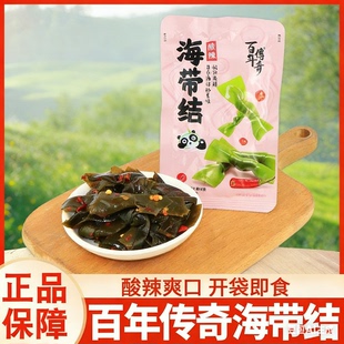 百年传奇海带结海苔片开袋即食酸辣味解馋美味小吃休闲网红小零食