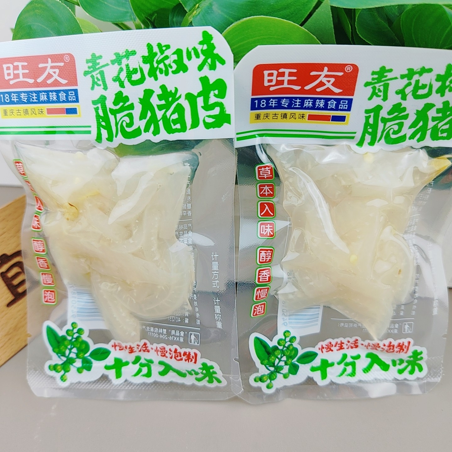 【旺友-脆猪皮】青花椒味泡椒猪皮劲道下饭菜好吃