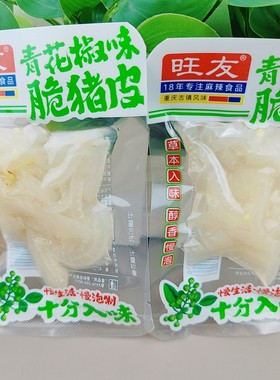 【旺友-脆猪皮】青花椒味泡椒猪皮劲道下饭菜好吃