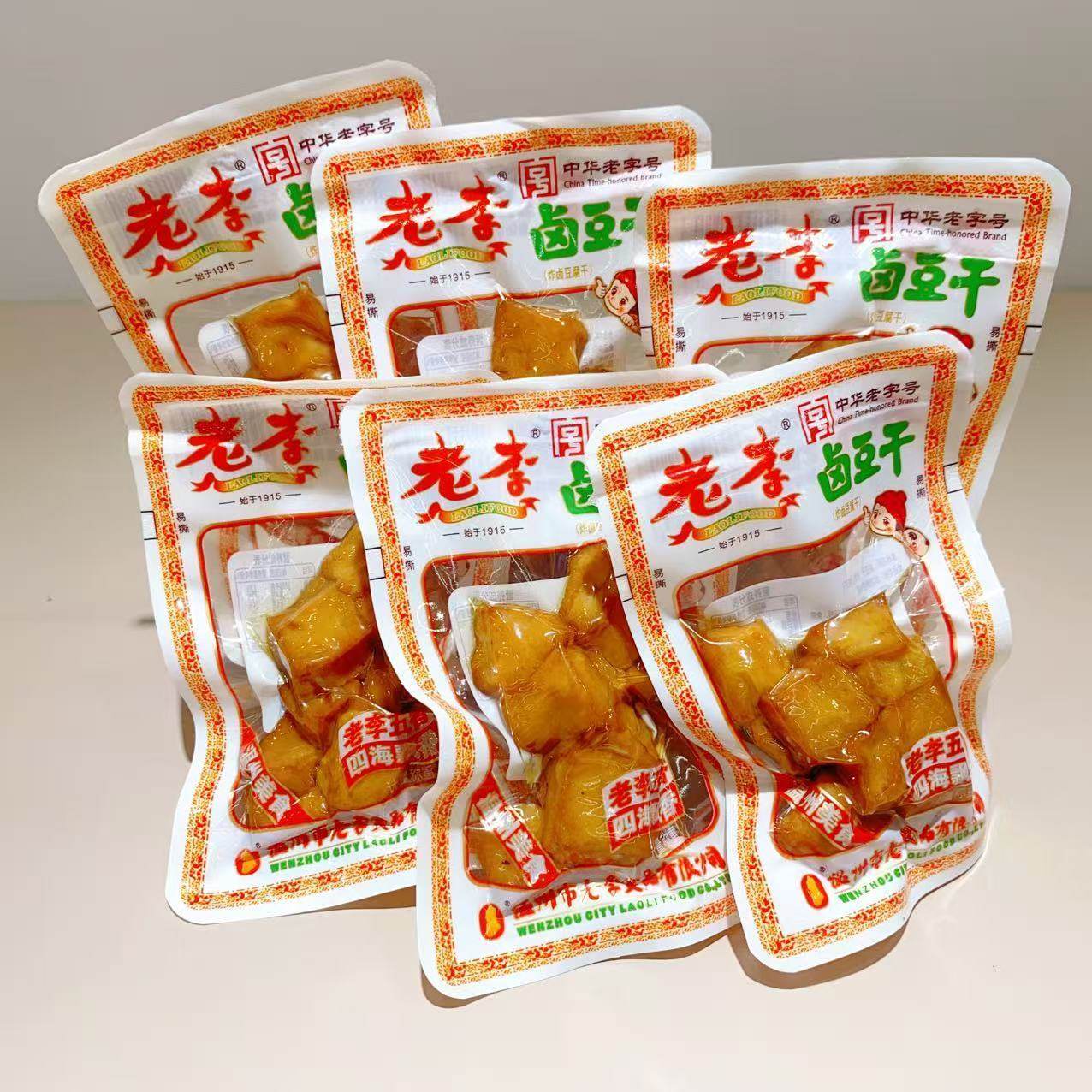 老李豆腐干零食卤豆干包装散称散装五香干卤制品温州特产小吃