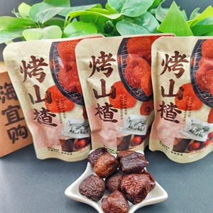 美驴烤山楂无核蜜饯空心山楂球原味烘烤果脯小包装休闲零食小吃