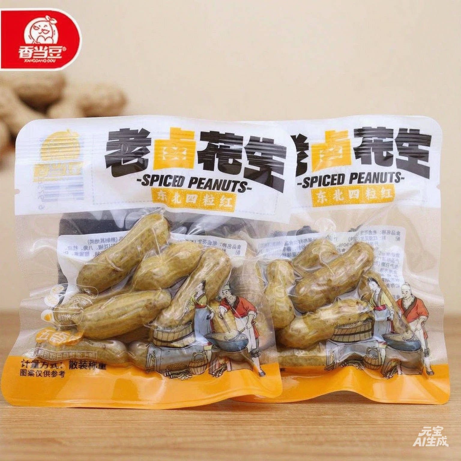 香当豆老卤花生独立真空小包装即食卤汁水煮花生米带壳下酒菜五香