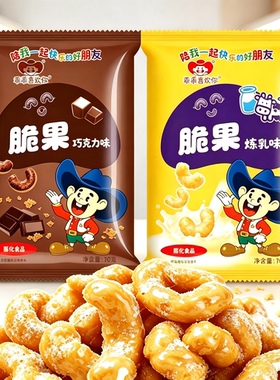 乖乖喜欢你弯脆果炼乳味草莓榴莲芝士70g整箱批发儿时童年零食