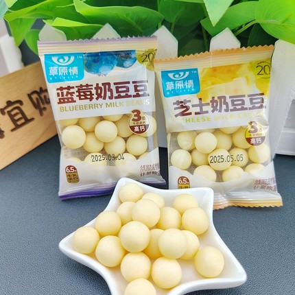 【草原情-奶豆豆】芝士味蓝莓味奶宝宝零食内蒙古特产小包装