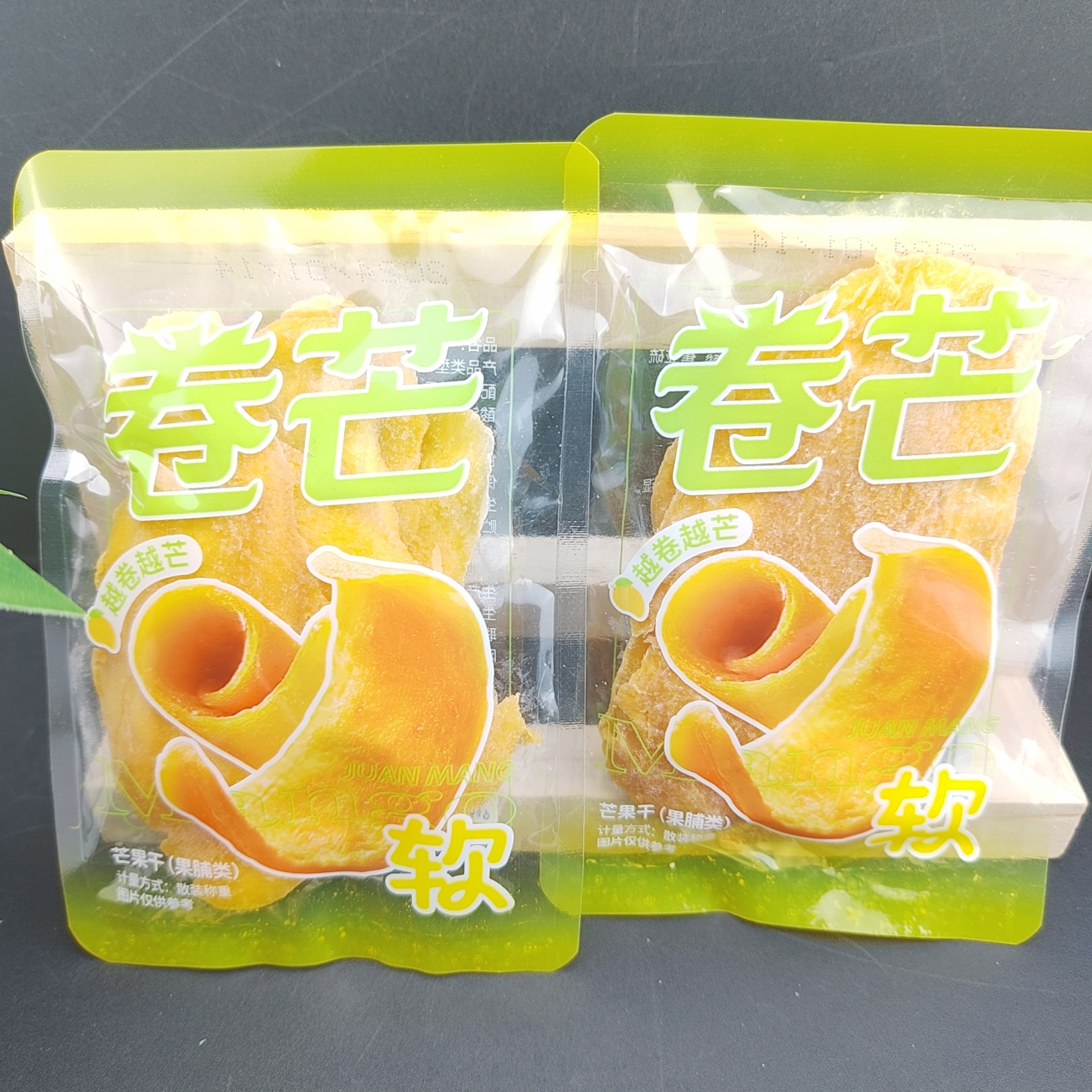 【卷芒-软芒果干】果脯蜜饯孕妇解馋网红休闲小吃零食