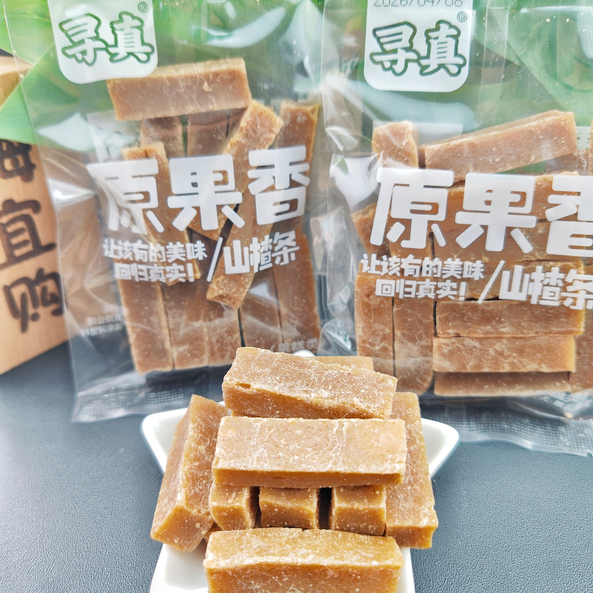 寻真山楂条原果香山楂条片怀旧小时候味道卷蜜饯果脯山楂制品零食