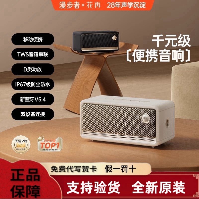 漫步者花再Evo Play蓝牙音响桌面电脑音箱游戏重低音户外音箱客厅