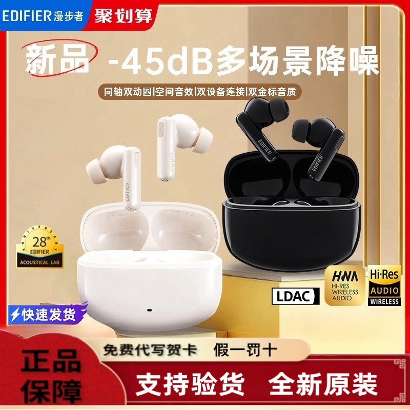 Edifier/漫步者LolliPro3主动降噪无线蓝牙耳机入耳式音乐运动
