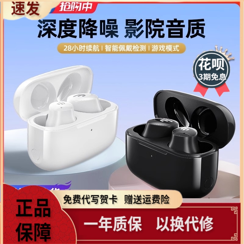 Edifier/漫步者 TWS1 ANC主动降噪无线蓝牙耳机5.3新款音乐-封面