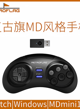 Retroflag复古旗MD 2.4G无线手柄塞尔达王国之泪NS电脑MDmini主机