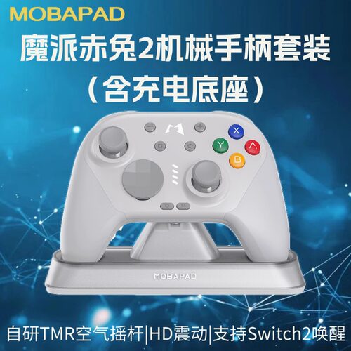 魔派赤兔2无线唤醒Switch2手柄