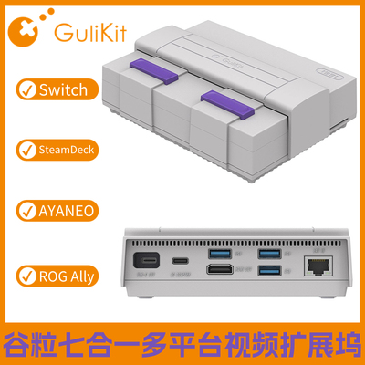 谷粒多平台七合一视频拓展坞