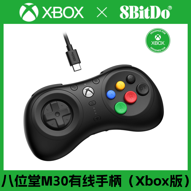 八位堂M30有线手柄Xbox版官方授权XboxSeriesOne电脑格斗游戏手柄