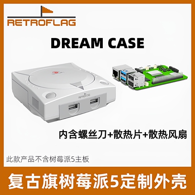 Retroflag复古旗Dreamcase盒子