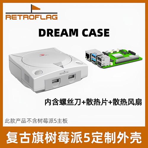 Retroflag复古旗Dreamcase盒子
