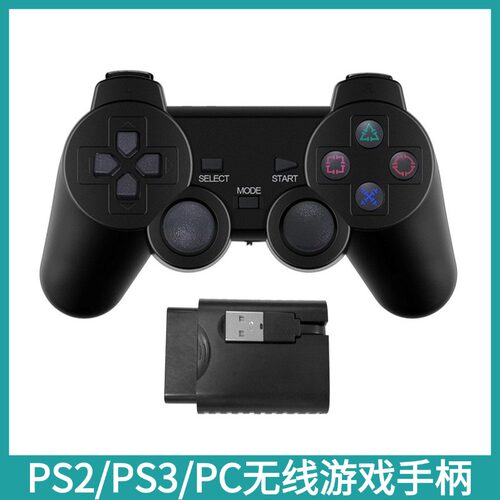 国产PS2/PS3/PC无线2.4G游戏手柄