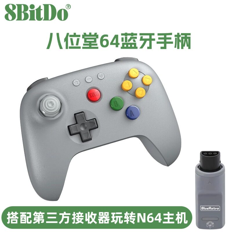 8Bitdo八位堂64蓝牙游戏手柄无线专为Analogue3D玩N64游戏设计