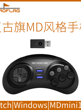 Retroflag复古旗MD 2.4G无线手柄塞尔达王国之泪NS电脑MDmini主机
