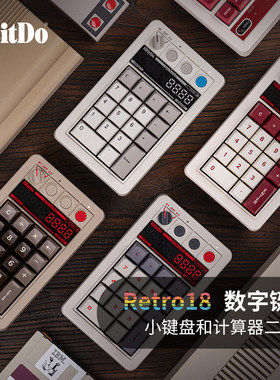 8Bitdo八位堂Retro18机械数字键盘计数器二合一 三模连接PC电脑