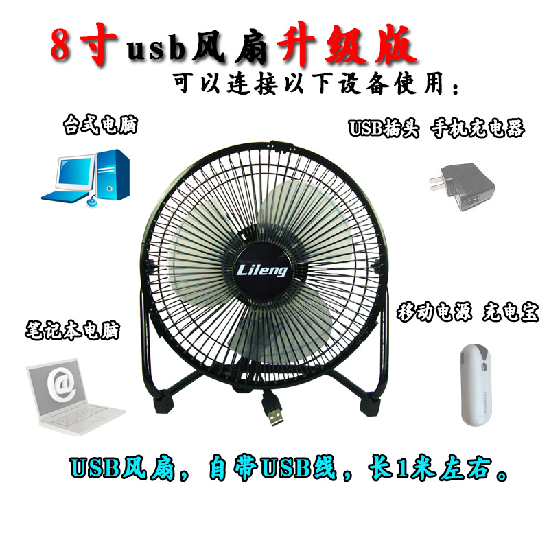 Ventilateur USB - Ref 400505 Image 3