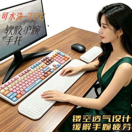 TPE鼠标键盘腕托垫高弹防滑易洗