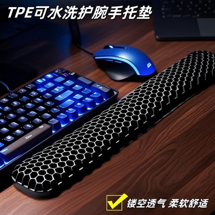 【深圳热销新品】TPE电脑鼠标键盘腕托垫办公游戏高弹防滑可水洗