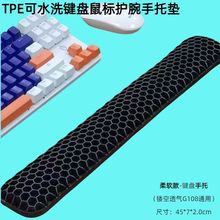 三代台式电脑鼠标手托键盘腕托办公游戏护腕垫可水洗高级柔软透气