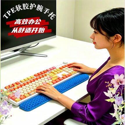 新款桌面电脑加宽鼠标腕托键盘手托护腕托办公游戏桌面手托可水洗