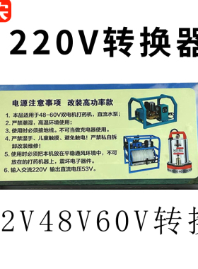 农用打药泵水泵转换器220v转12v48v60v72v电源适配器变压器转变器