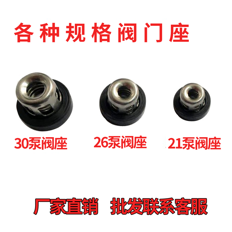 21/22/26/3070/80/120/110三缸柱塞泵进水阀座配件单向进出水阀门