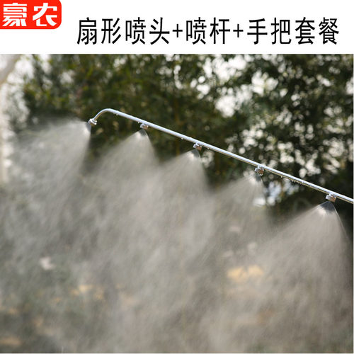 农用不锈钢高压扇形3 4 56喷头汽油机打药泵消毒迷雾打药机配件 - 封面