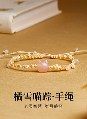 天然白玛瑙白贝珠绯红玛瑙猫咪头diy手工编织绳简约小众手绳