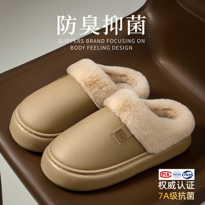 棉拖鞋室内家居女款冬季2025新款防滑保暖厚底PU防水毛拖鞋女秋冬