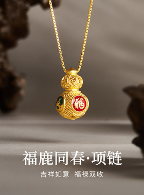 S925纯银古法花丝镂空冷珐琅福鹿葫芦吊坠女新中式可打开福禄项链