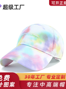 四季款棒球帽女 定制舒适百搭扎染鸭舌帽 加印logo可刺绣帽子
