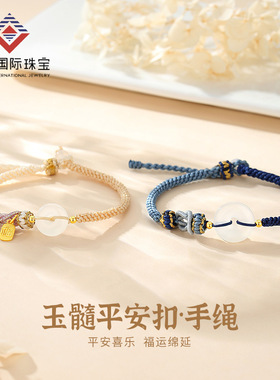 闽粤S925纯银纳福平安扣情侣手链女国风白玉髓编织手绳七夕礼物