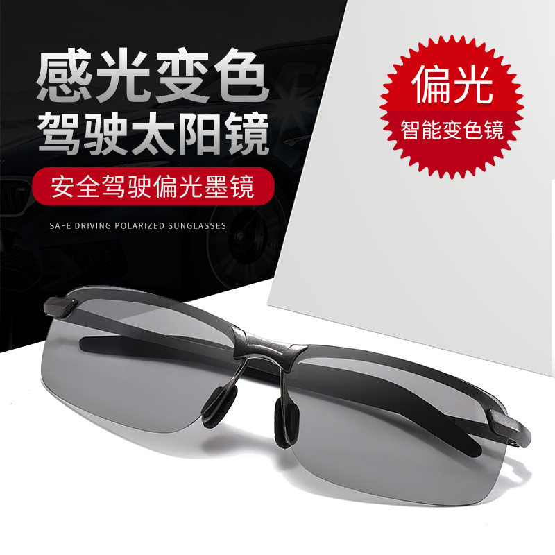 2026新款方框金属偏光变色太阳镜男钓鱼驾驶镜开车墨镜ag3043