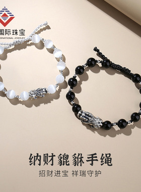 足银999貔貅情侣手绳男女手工编织手链小众设计感情人节礼物