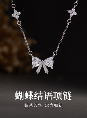 s925纯银镶嵌锆石蝴蝶结吊坠项链女轻奢小众感设计锁骨链