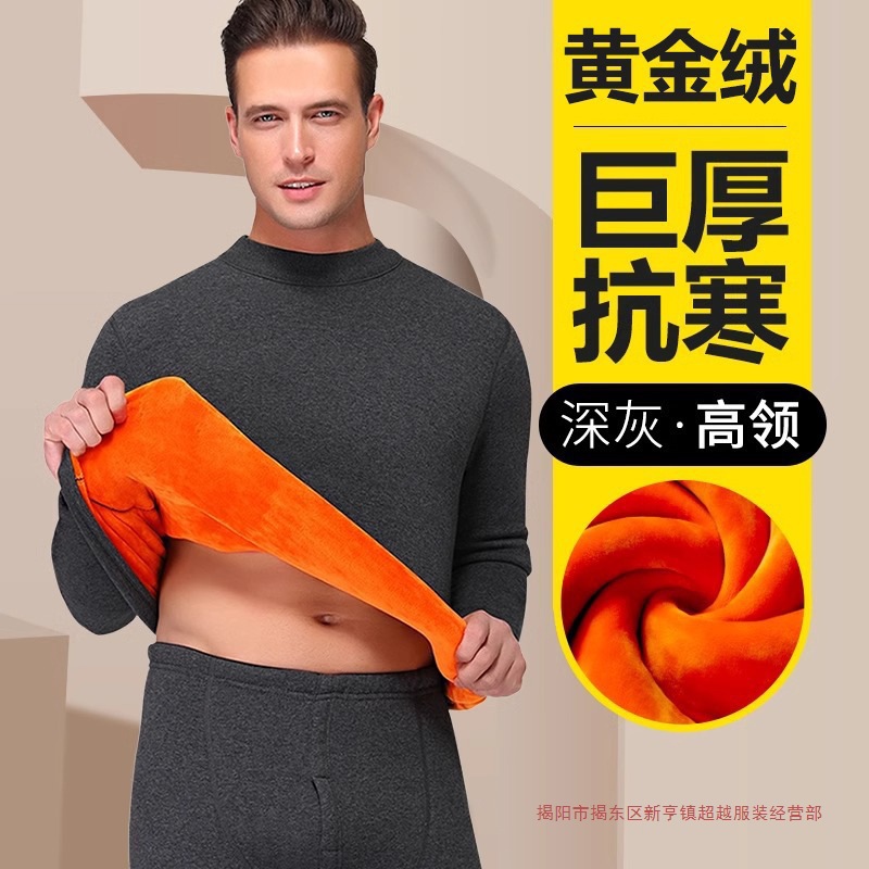冬季男士加绒加厚半高领自发热保暖套装内衣防寒内穿秋衣秋裤打底
