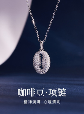 s925纯银咖啡豆吊坠项链女时尚轻奢小众感设计锁骨链七夕礼物
