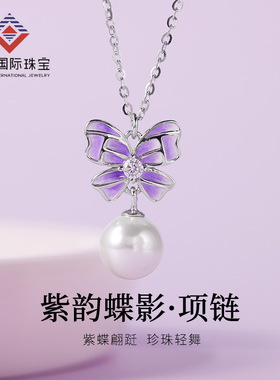 s925纯银冷珐琅紫色蝴蝶珍珠项链配饰秋冬女时尚简约感毛衣链