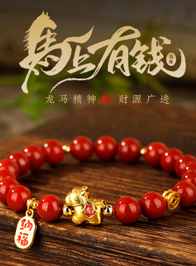 天然南红玛瑙手串女款红色本命年马年手链2026新年送女友家人礼物