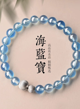 正品海蓝宝手串女猫眼银葫芦情侣手链男士五行缺水水晶饰品送礼物